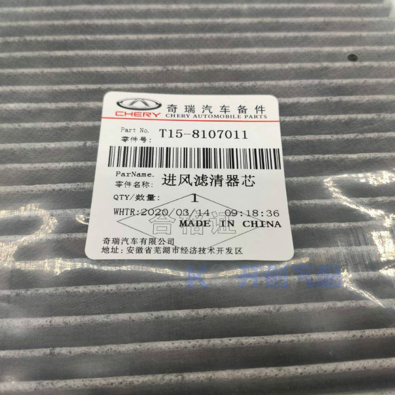 For Chery Tiggo 7 8 5X Exeed L - Filter Replacement N95 ulasan dan harga